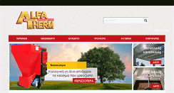 Desktop Screenshot of alfa-therm.gr
